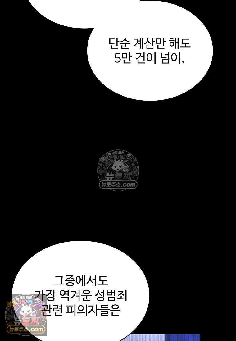 악마의 검사 7화 4