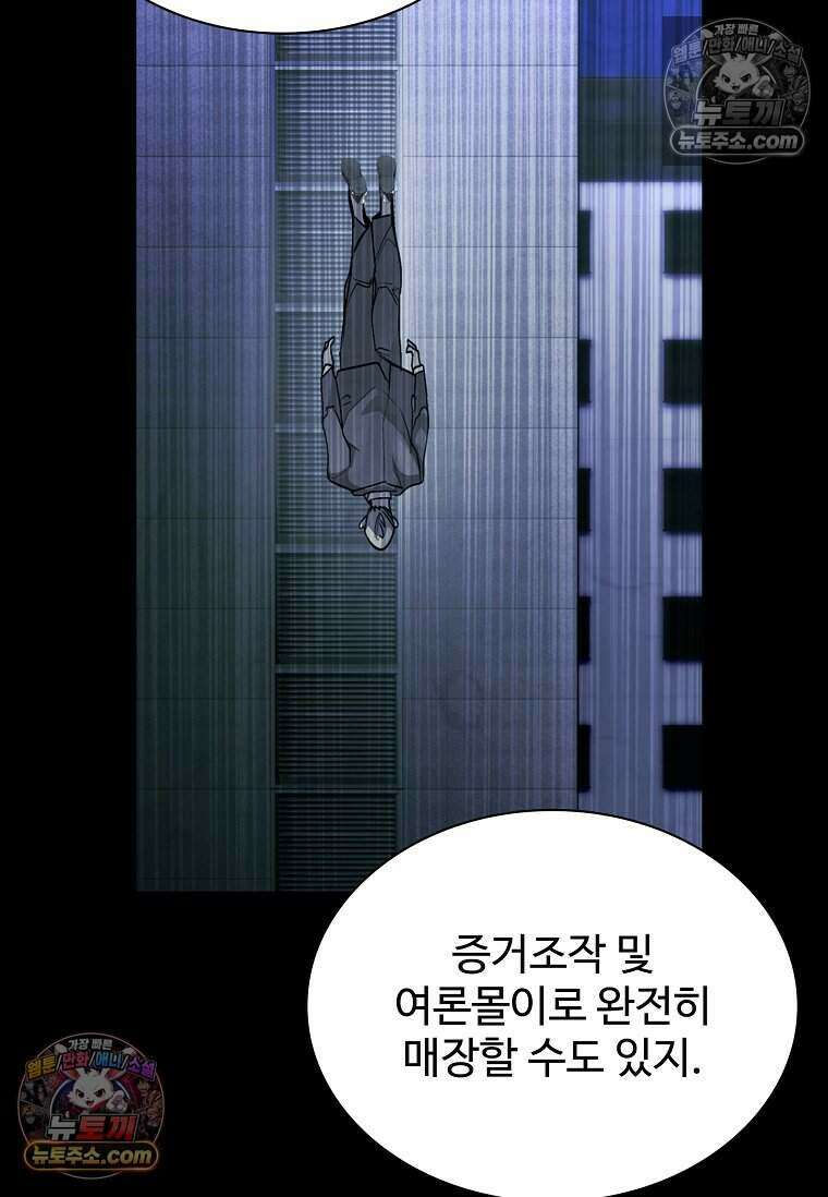 악마의 검사 7화 5
