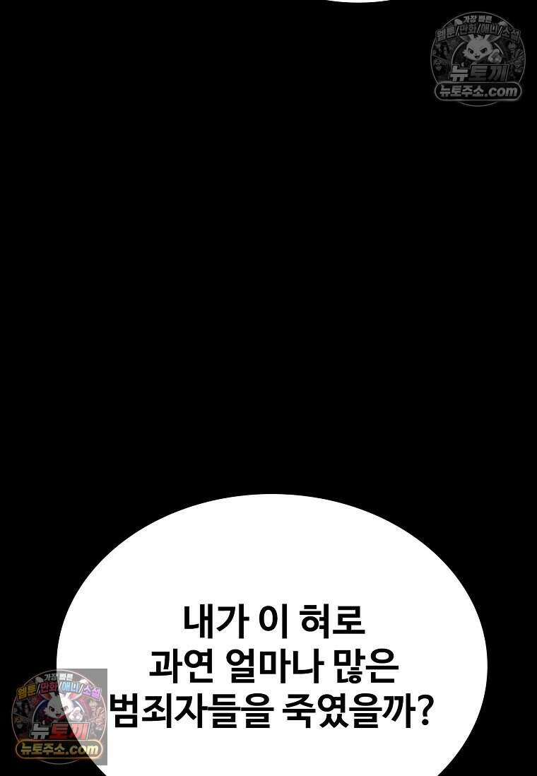 악마의 검사 7화 6