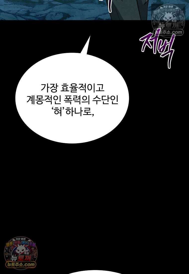 악마의 검사 7화 10