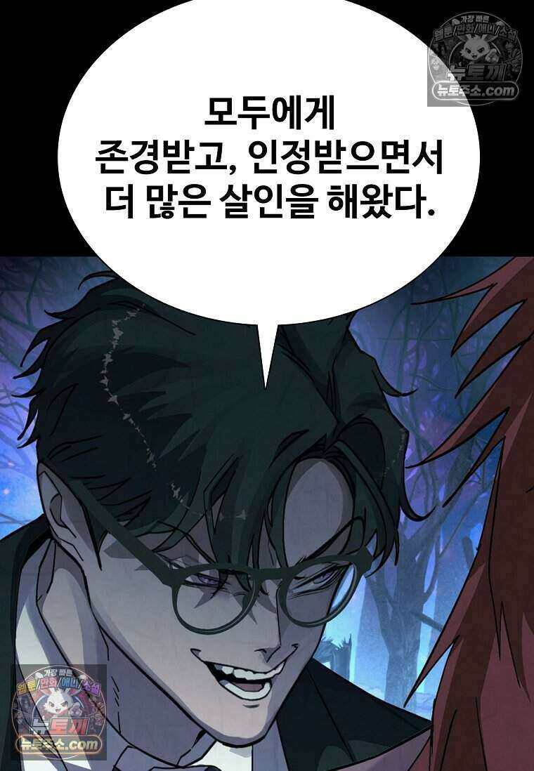 악마의 검사 7화 11