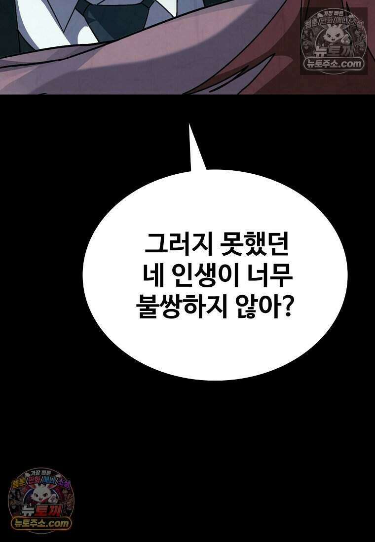 악마의 검사 7화 12