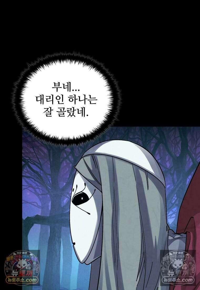 악마의 검사 7화 13