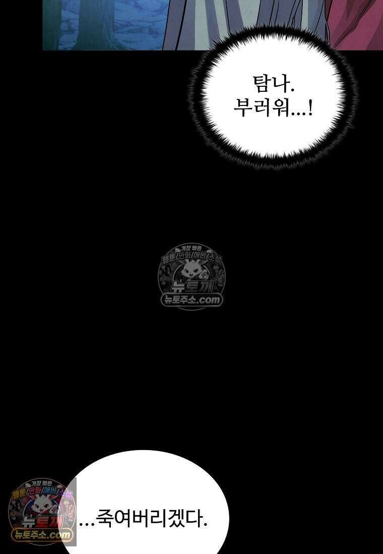 악마의 검사 7화 14