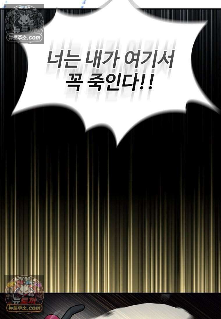 악마의 검사 20화 3