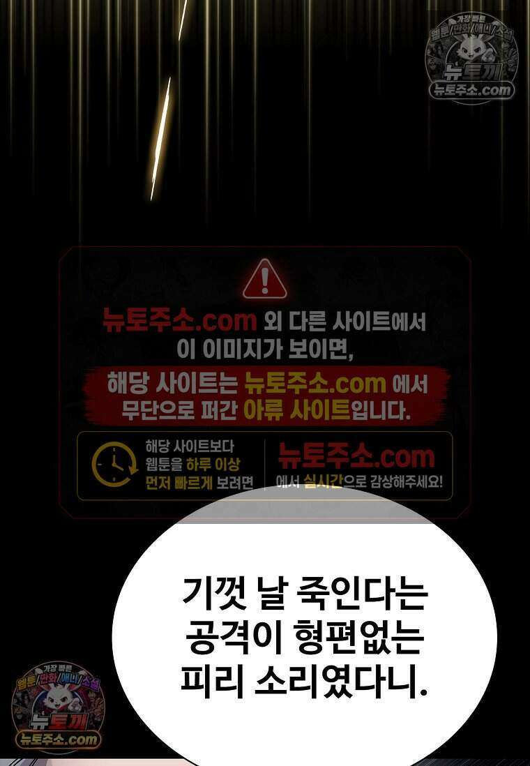 악마의 검사 20화 7
