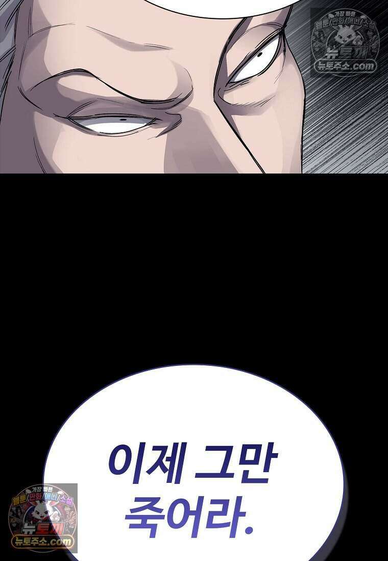 악마의 검사 20화 8