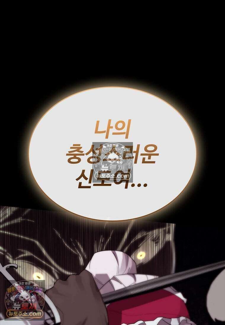 악마의 검사 20화 16