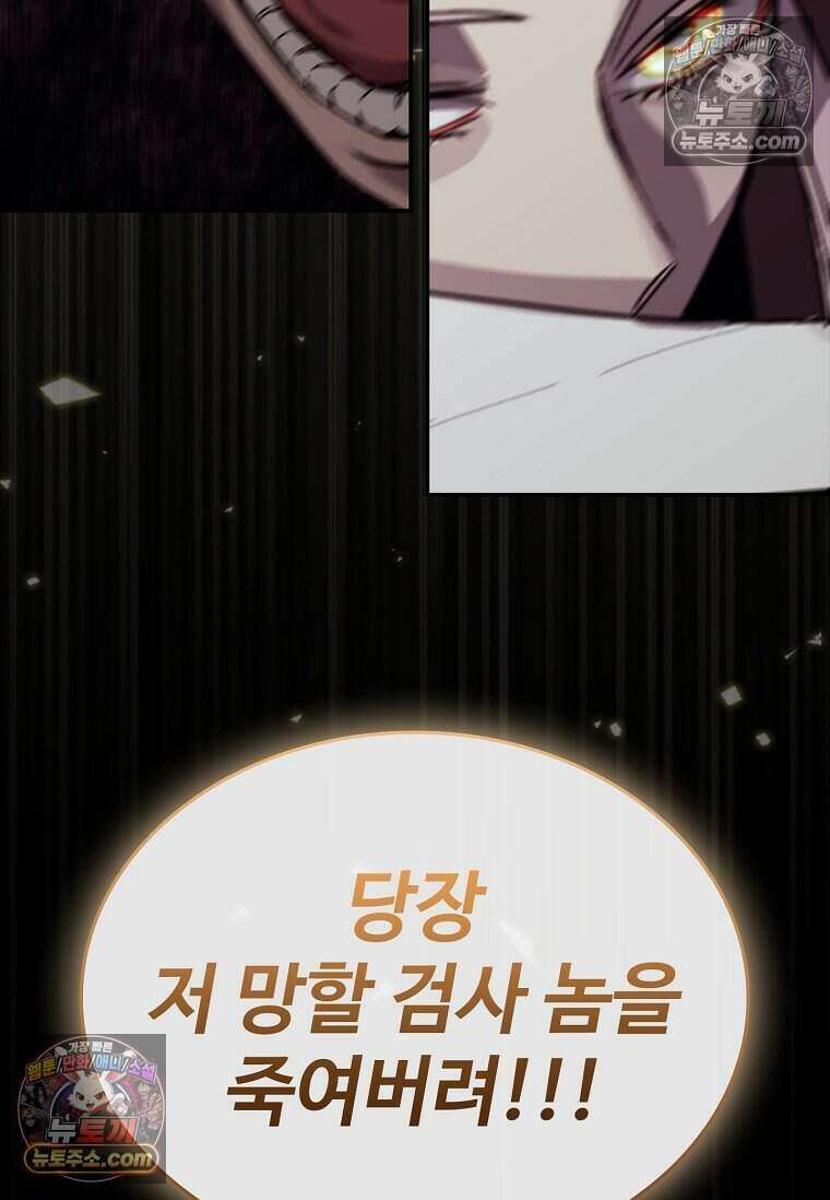 악마의 검사 20화 19