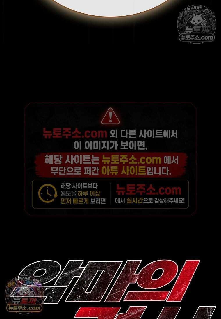 악마의 검사 20화 20