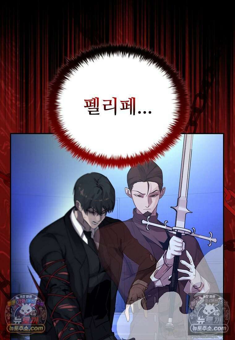 악마의 검사 20화 22