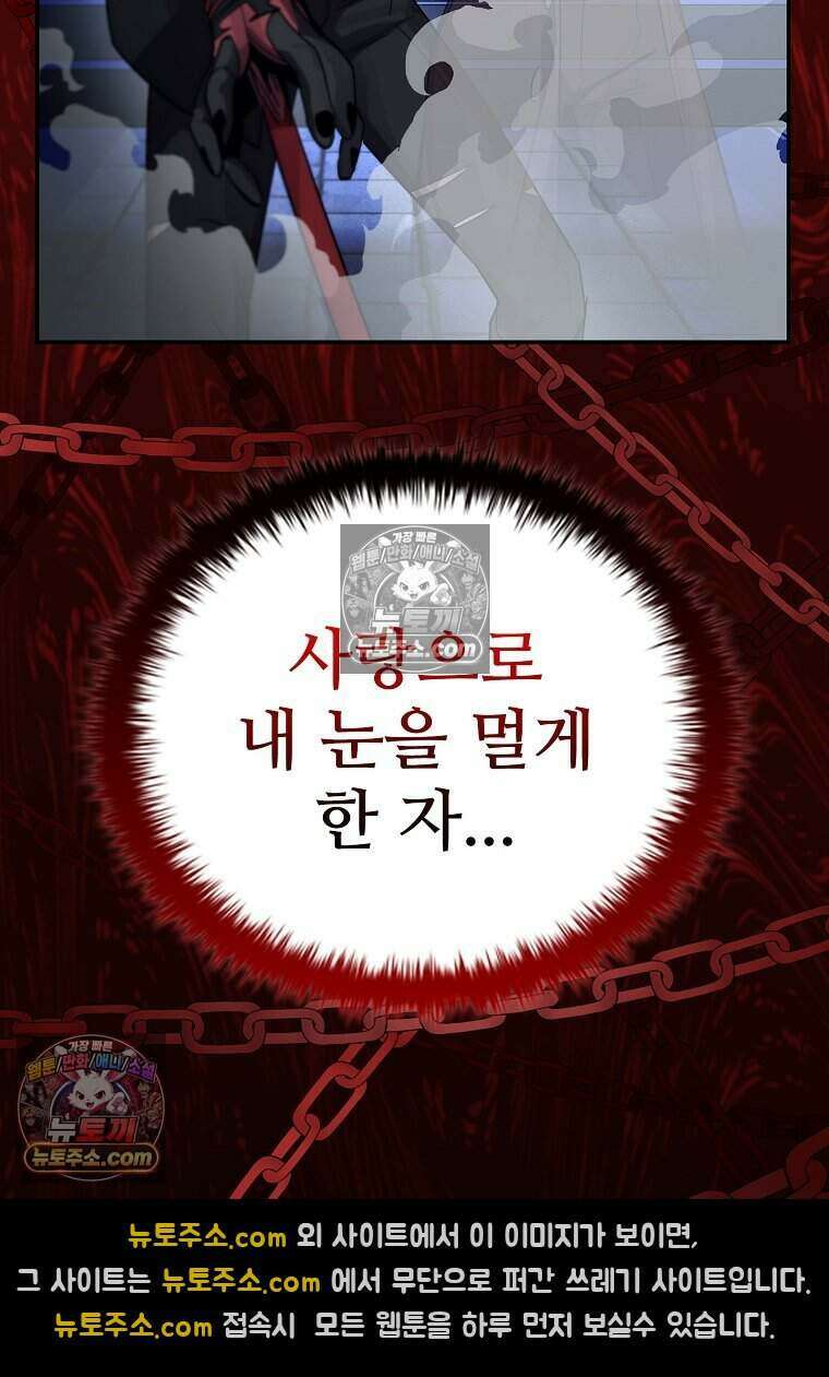 악마의 검사 20화 23