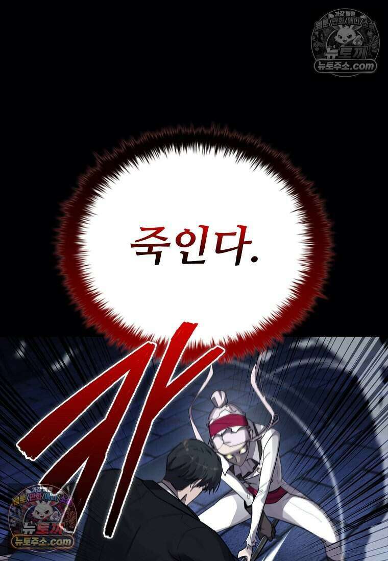 악마의 검사 20화 25