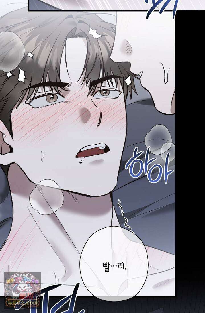 이러려고 입사한 건 아닌데요 40화 2
