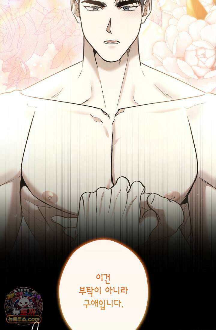 이러려고 입사한 건 아닌데요 40화 5