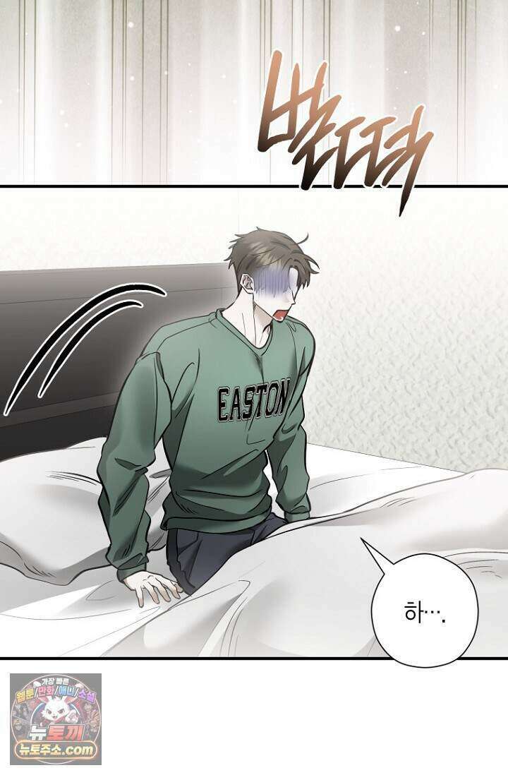 이러려고 입사한 건 아닌데요 40화 7