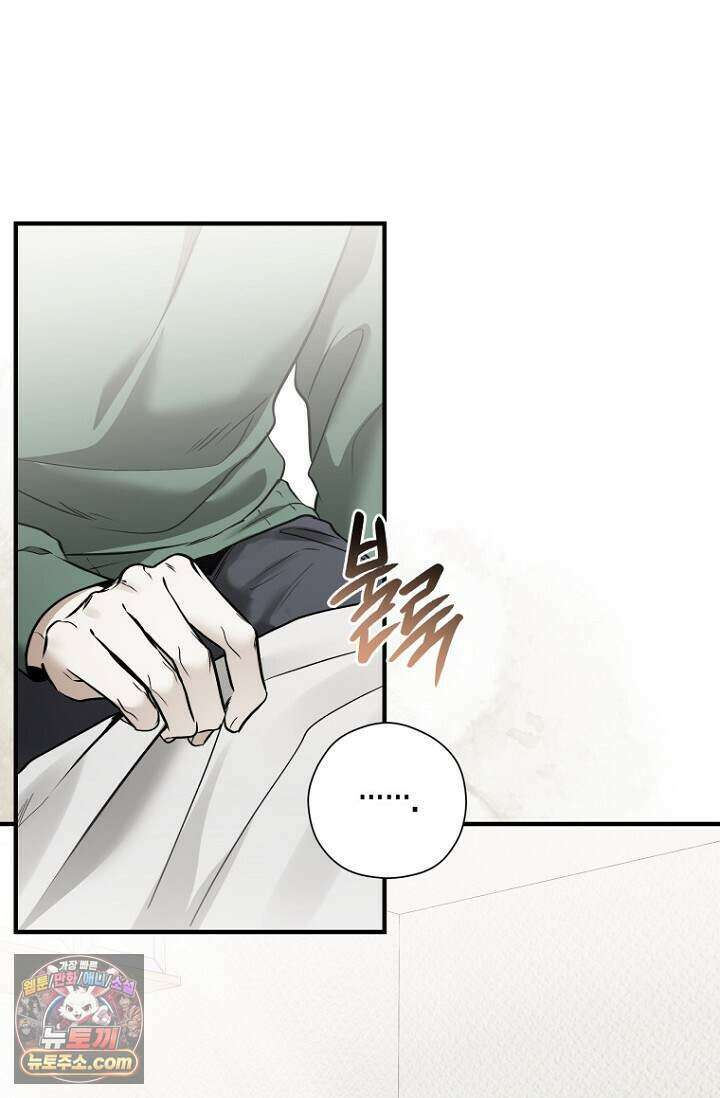 이러려고 입사한 건 아닌데요 40화 8