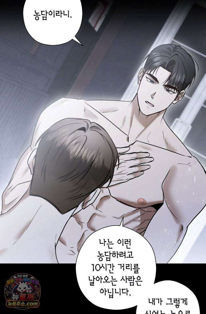 이러려고 입사한 건 아닌데요 40화 16