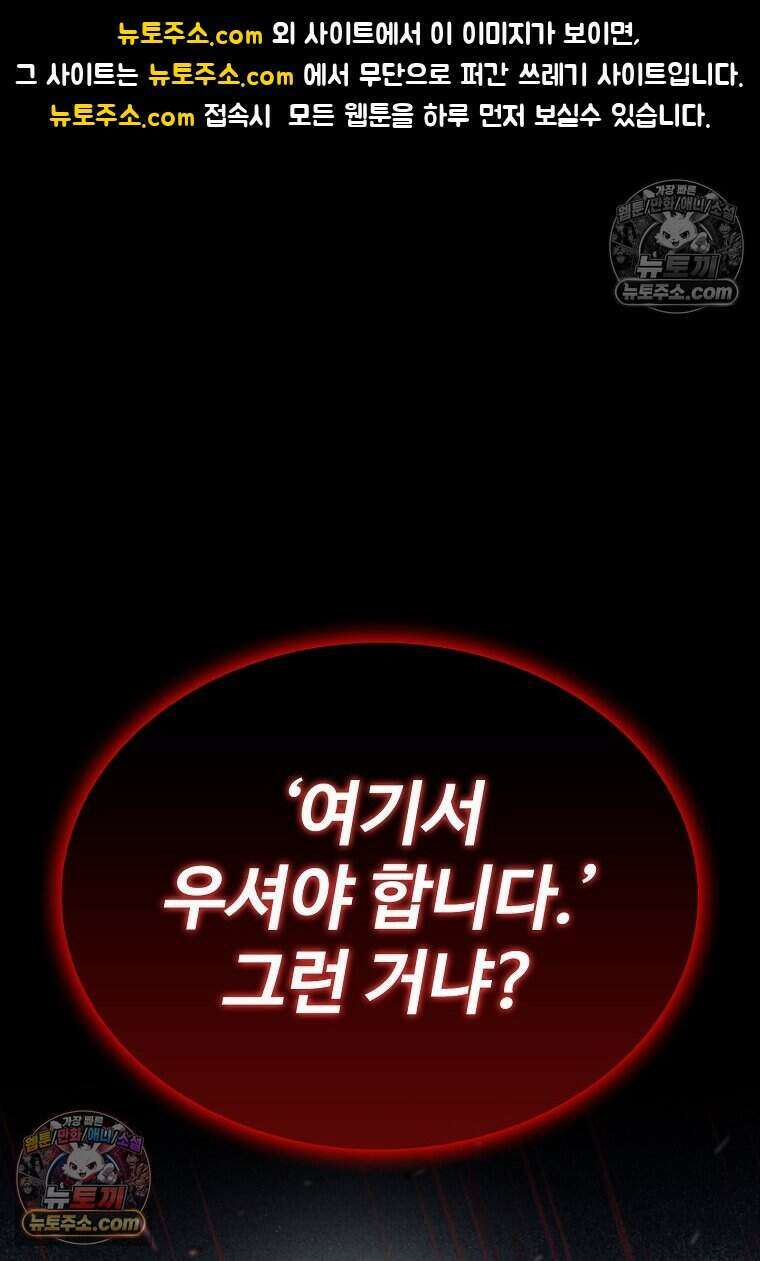 악마의 검사 27화 1