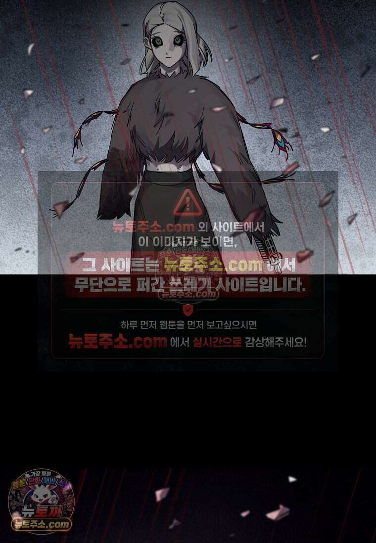 악마의 검사 27화 2