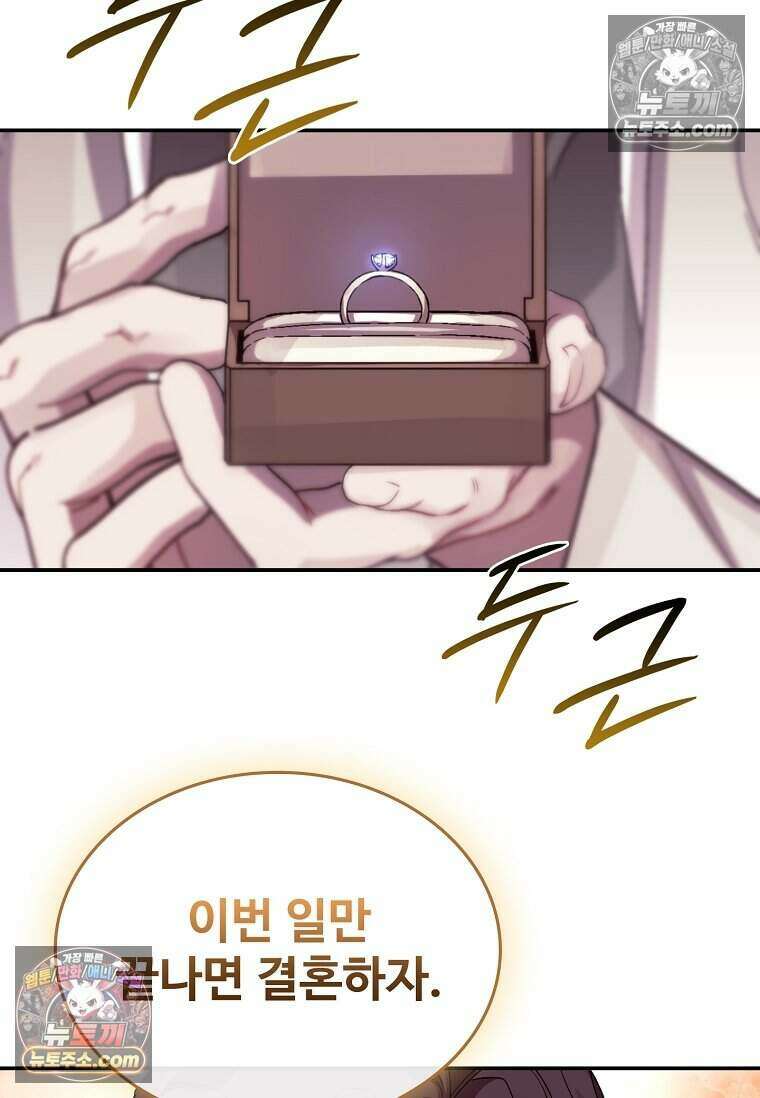 악마의 검사 27화 8
