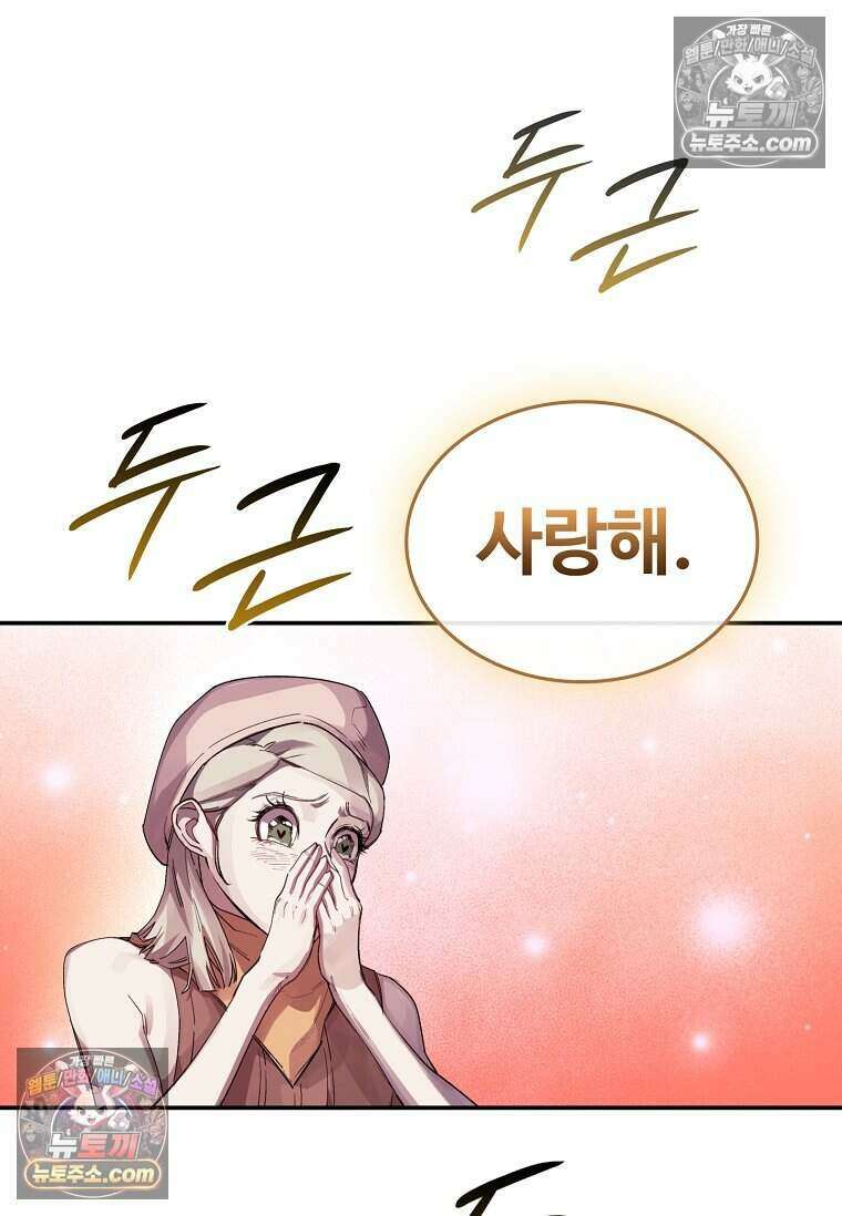악마의 검사 27화 10
