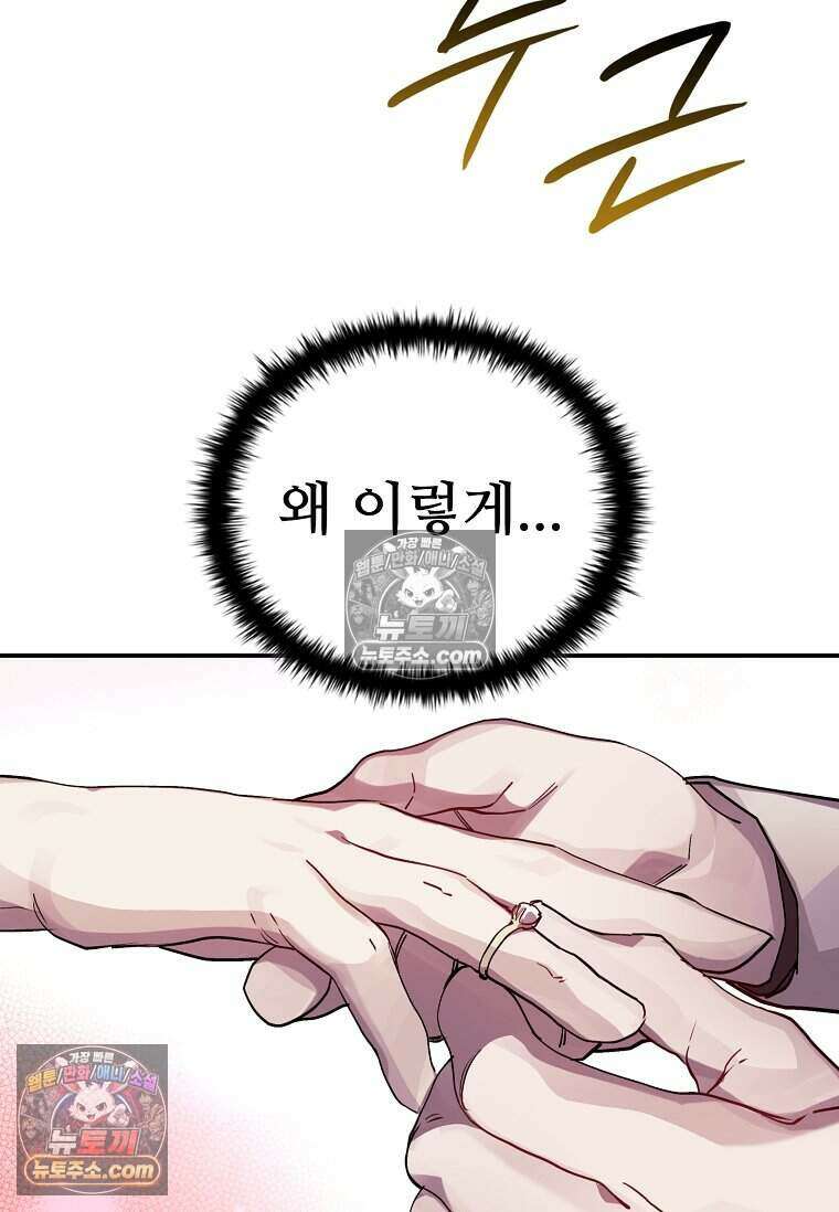 악마의 검사 27화 11