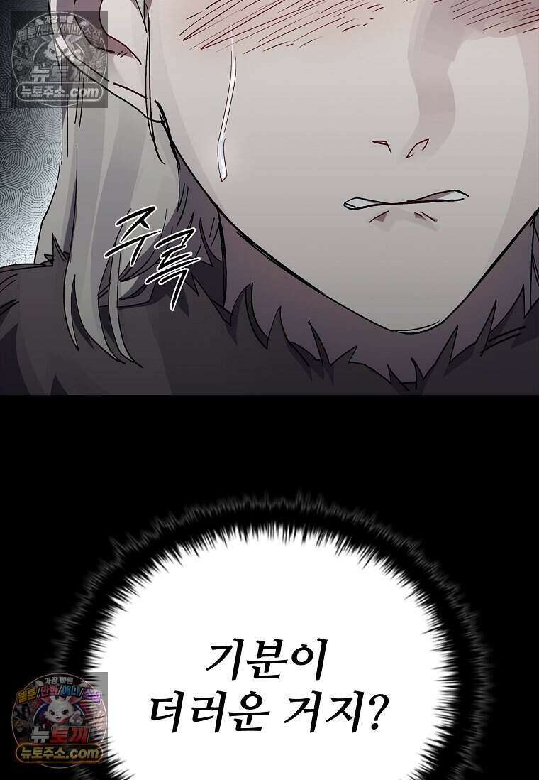 악마의 검사 27화 14