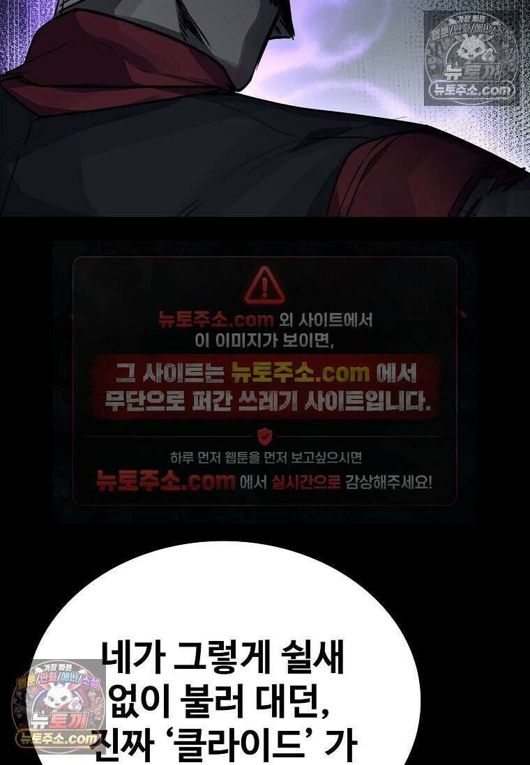 악마의 검사 27화 16
