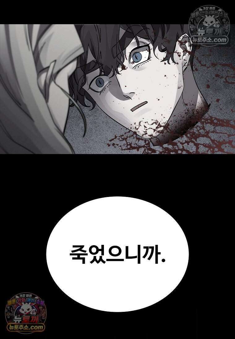 악마의 검사 27화 18