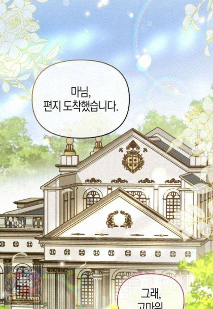 악역에 빙의했지만, 고양이나 키울래요 외전 1화 2