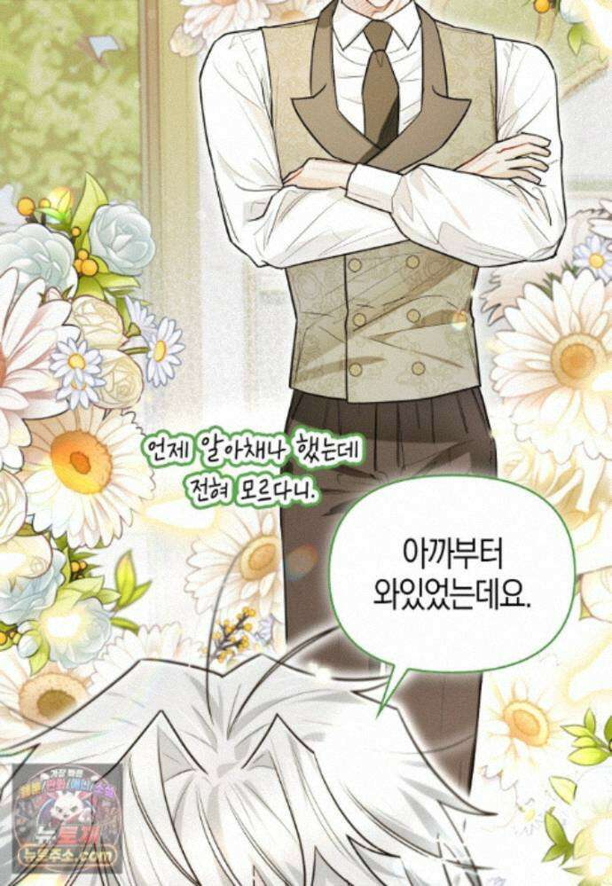 악역에 빙의했지만, 고양이나 키울래요 외전 1화 11