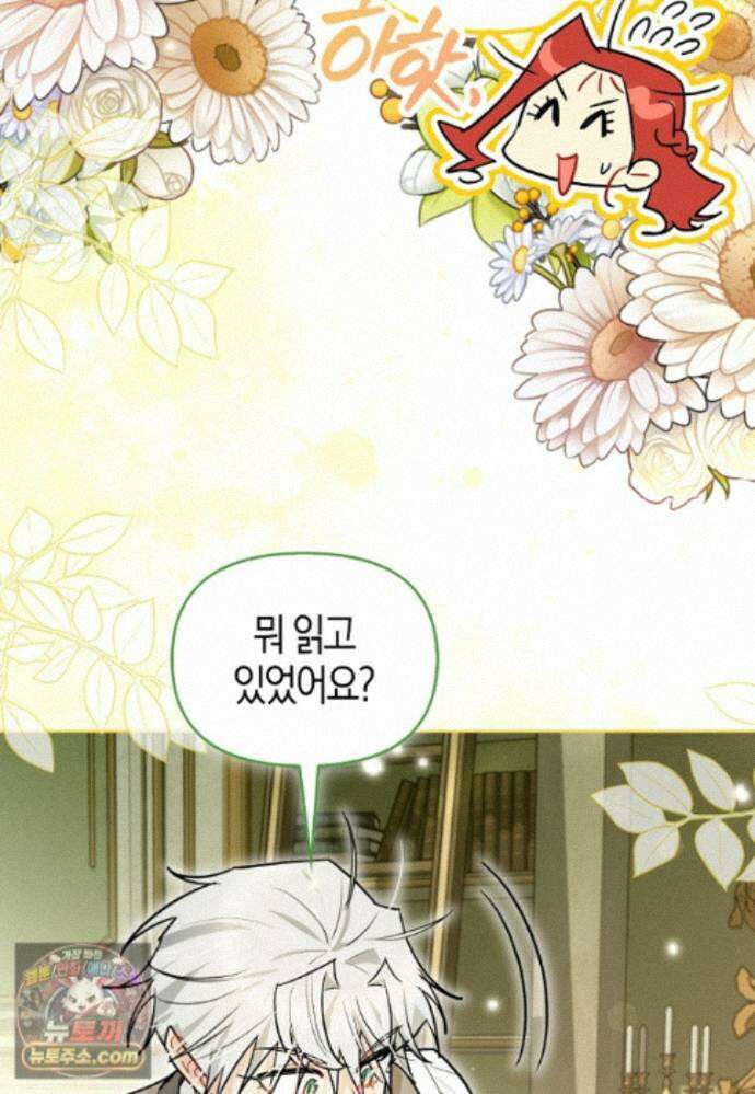 악역에 빙의했지만, 고양이나 키울래요 외전 1화 13