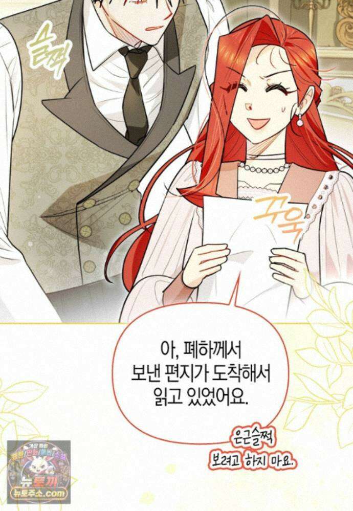 악역에 빙의했지만, 고양이나 키울래요 외전 1화 14