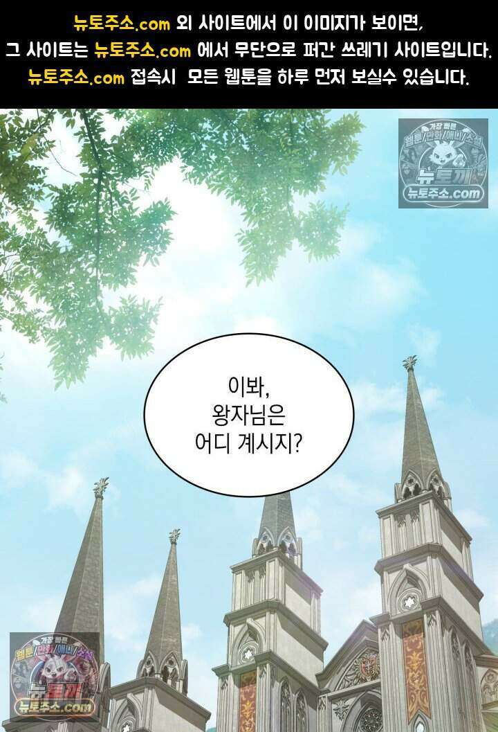 호수에 던지는 돌멩이 39화 1