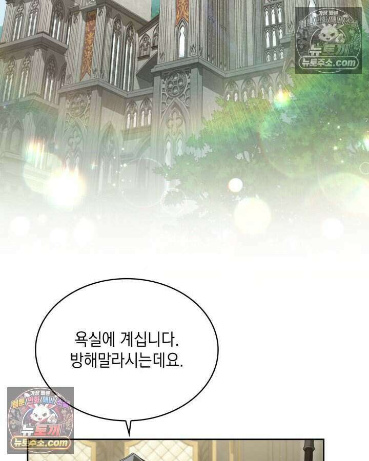 호수에 던지는 돌멩이 39화 2