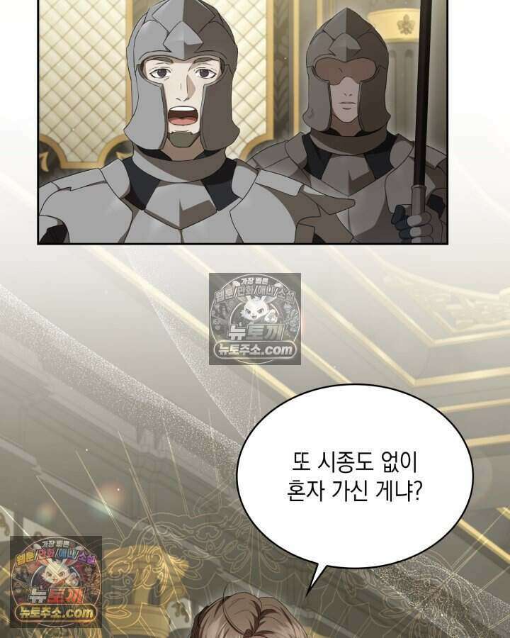 호수에 던지는 돌멩이 39화 3