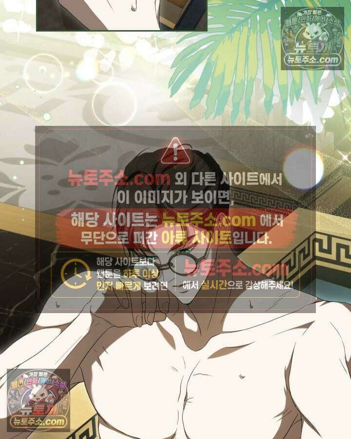 호수에 던지는 돌멩이 39화 9