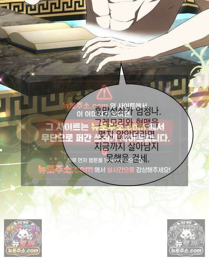 호수에 던지는 돌멩이 39화 14