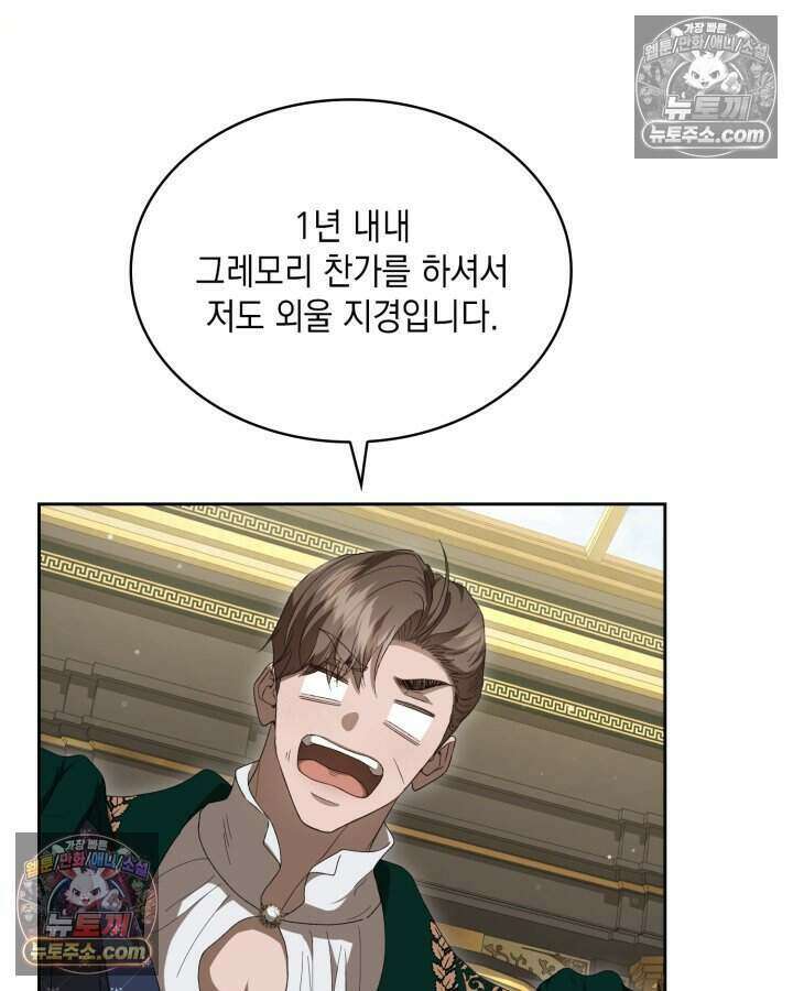 호수에 던지는 돌멩이 39화 15