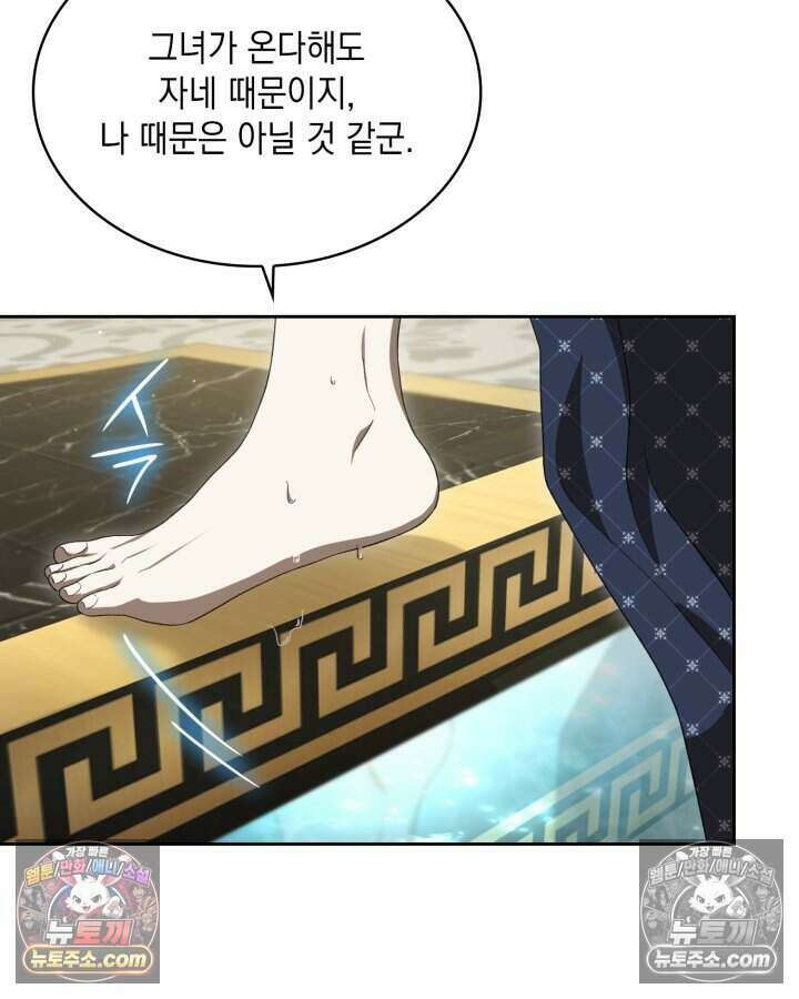 호수에 던지는 돌멩이 39화 17