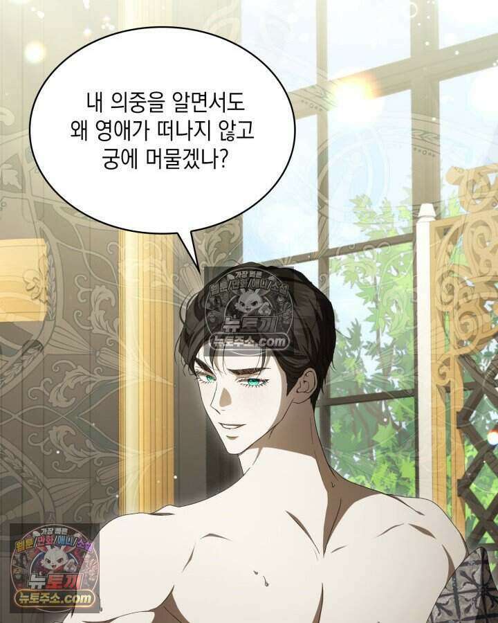 호수에 던지는 돌멩이 39화 20