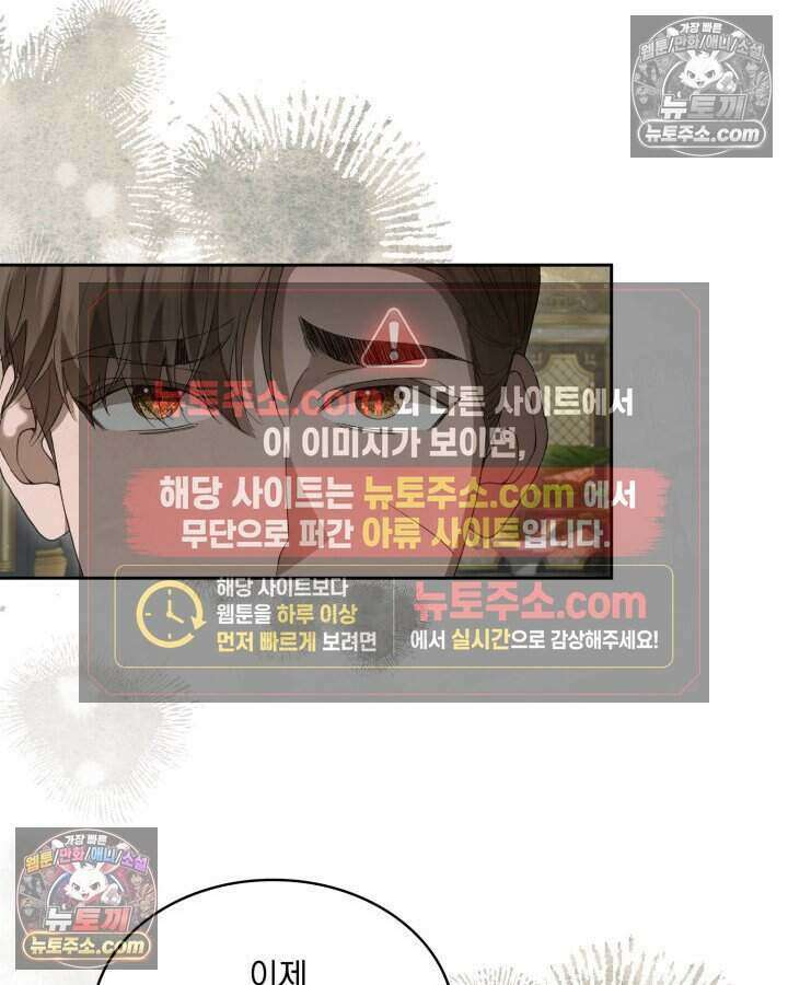 호수에 던지는 돌멩이 39화 22