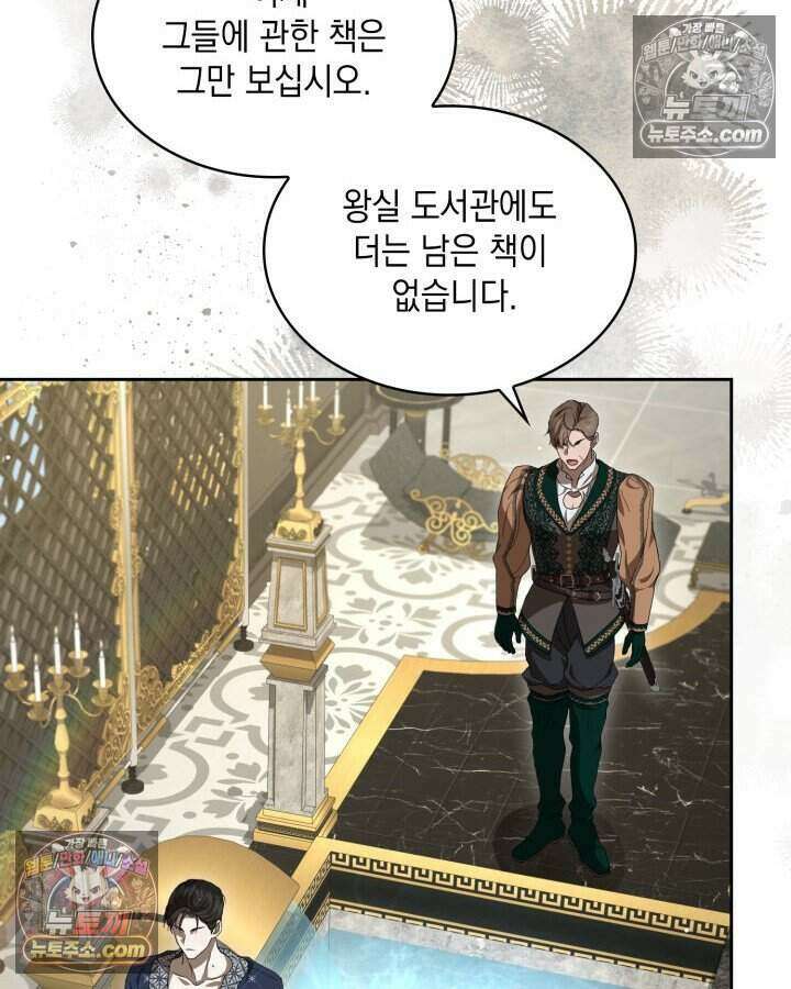 호수에 던지는 돌멩이 39화 23