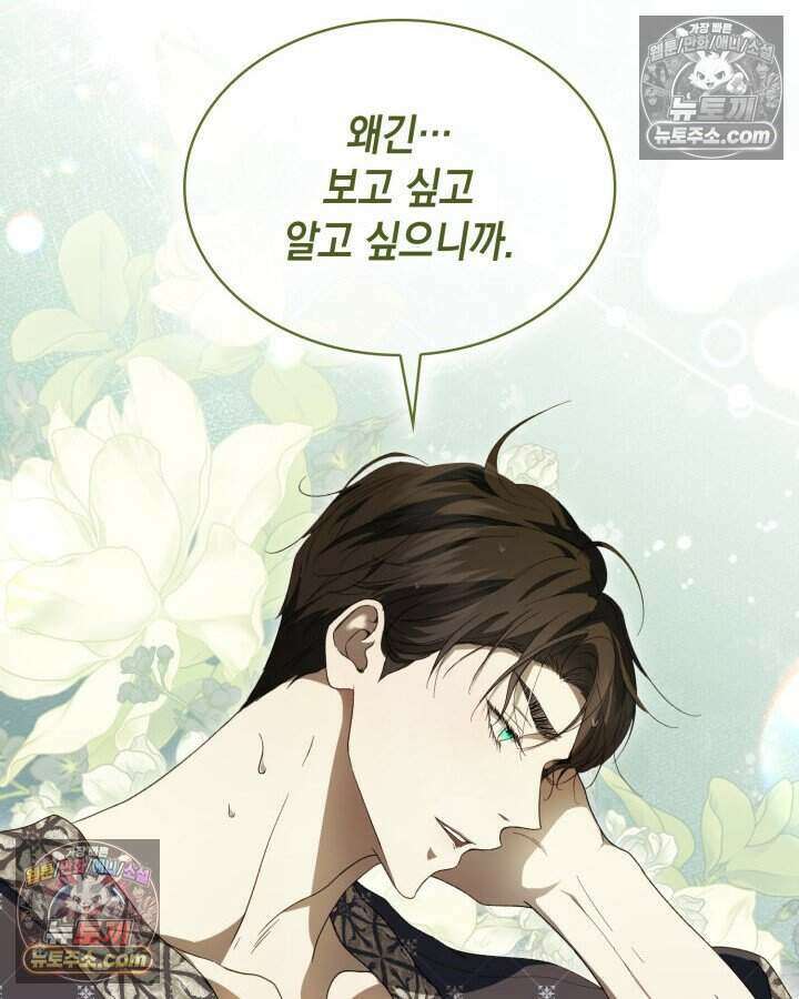 호수에 던지는 돌멩이 39화 25