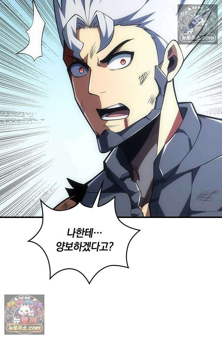 히든 직업 갬블러로 인생 역전 54화 2