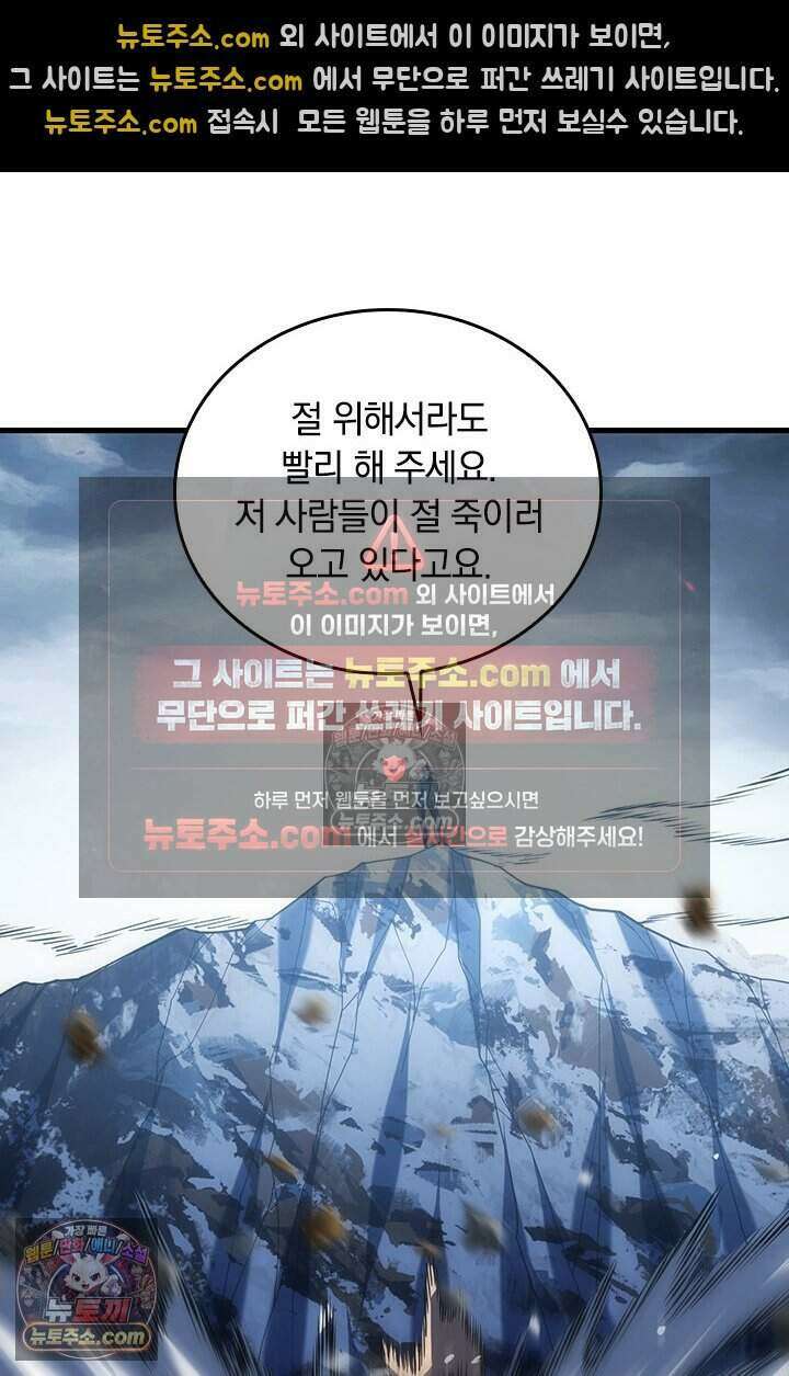 히든 직업 갬블러로 인생 역전 54화 3
