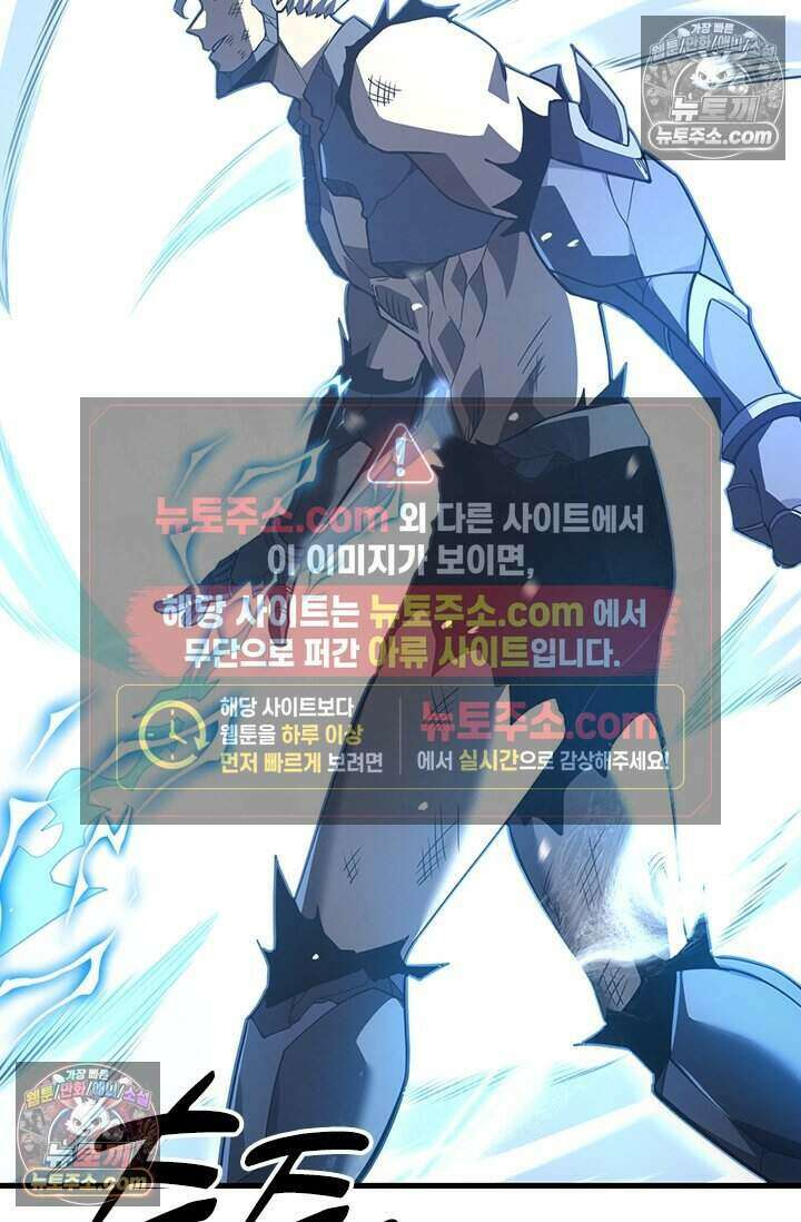 히든 직업 갬블러로 인생 역전 54화 5