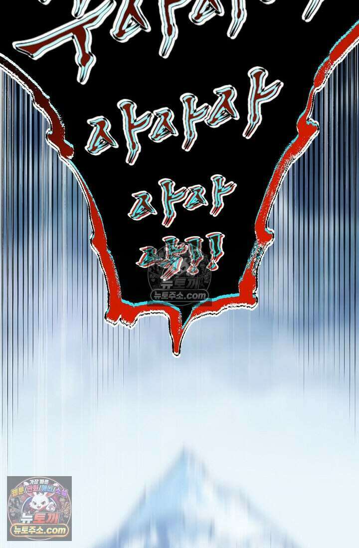 히든 직업 갬블러로 인생 역전 54화 12