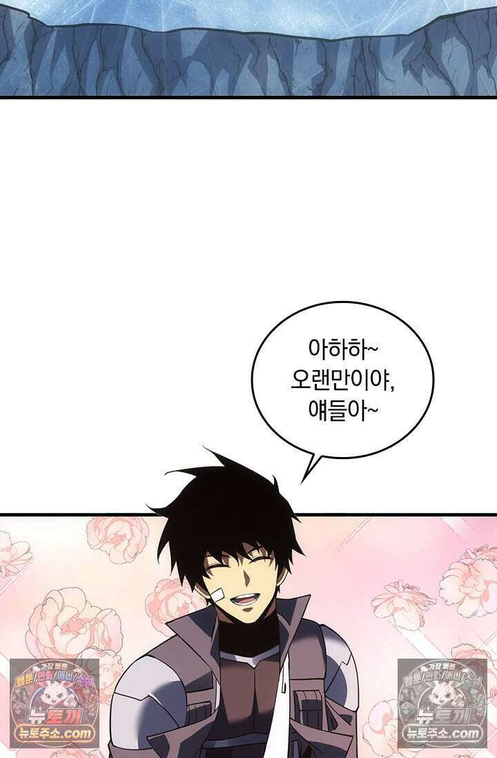 히든 직업 갬블러로 인생 역전 57화 3